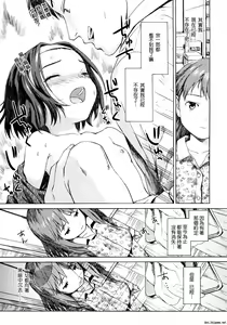 Page 51 of Attakaku, Shite. - preview thumbnail