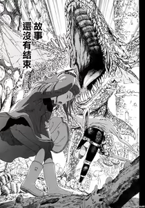 Page 91 of Attakaku, Shite. - preview thumbnail