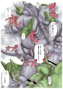 Page 13 of Gregole-san to Derzerb-kun - preview thumbnail