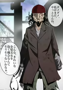 Page 76 of The Ninja Called White Wolf, Eroise Sakuragi #2 Part 4 - preview thumbnail
