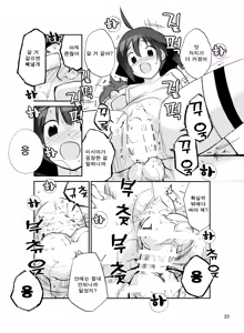 Page 24 of Roshutsu Shoujo Itan 12 Hen | 노출소녀이담 12편 - preview thumbnail