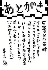Page 29 of Omodume BOX 46 - preview thumbnail