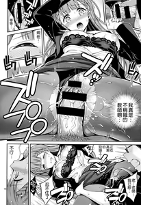Page 16 of Kirisu Sensei wa Gaman ga Dekinai - preview thumbnail