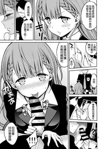 Page 9 of Kirisu Sensei wa Gaman ga Dekinai - preview thumbnail