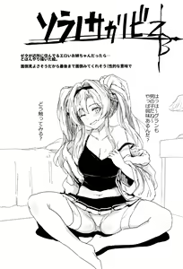 Page 2 of Sora no Sakaribi ZB - preview thumbnail