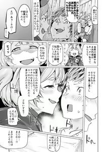 Page 14 of Takou Tsuku de!? - preview thumbnail
