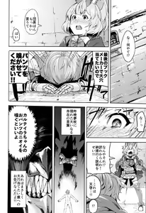 Page 3 of Takou Tsuku de!? - preview thumbnail