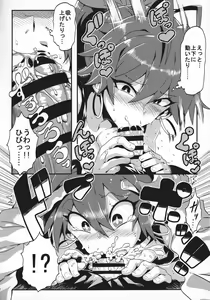 Page 11 of Medical Hibiki - preview thumbnail