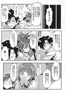 Page 18 of Medical Hibiki - preview thumbnail