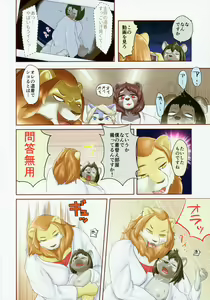 Page 49 of ♀ ga ♂ Juurin Suru dake no Anthology Bon - preview thumbnail