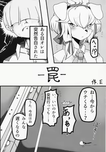 Page 56 of ♀ ga ♂ Juurin Suru dake no Anthology Bon - preview thumbnail