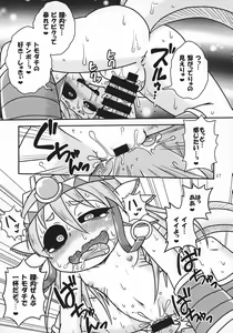 Page 16 of Salamandra no Hako - preview thumbnail