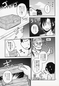 Page 2 of Salamandra no Hako - preview thumbnail