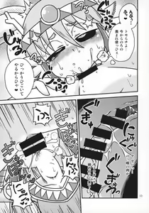 Page 10 of Salamandra no Hako - preview thumbnail