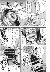 Page 16 of Tokage Senpai to Natsu - preview thumbnail