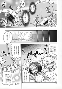 Page 20 of Tokage Senpai to Natsu - preview thumbnail