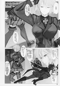 Page 17 of Seiyakukan no Oshigoto R ZERO - preview thumbnail