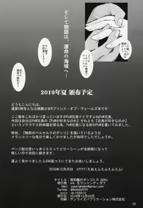 Page 25 of Seiyakukan no Oshigoto R ZERO - preview thumbnail