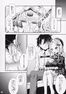 Page 27 of Abby to Naisho no Hamedori - preview thumbnail