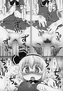 Page 14 of Watashi o Taoshite kara Ikinasai! - preview thumbnail