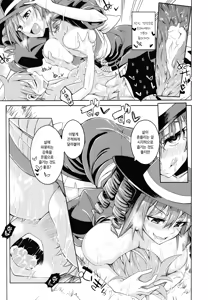 Page 12 of Watashi no Koibito o Shoukai Shimasu! EX6  | 제 여자친구(마물소녀)를 소개합니다! EX6 - preview thumbnail