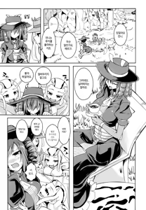 Page 2 of Watashi no Koibito o Shoukai Shimasu! EX6  | 제 여자친구(마물소녀)를 소개합니다! EX6 - preview thumbnail