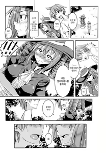 Page 4 of Watashi no Koibito o Shoukai Shimasu! EX6  | 제 여자친구(마물소녀)를 소개합니다! EX6 - preview thumbnail