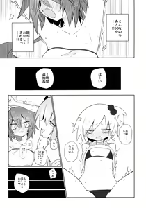 Page 16 of Amasaki Shimai wa Inma no Omocha - preview thumbnail