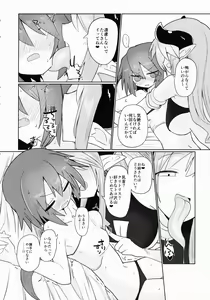 Page 7 of Amasaki Shimai wa Inma no Omocha - preview thumbnail