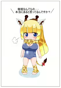 Page 3 of Saimin Kakeru ne Kirin-chan - preview thumbnail