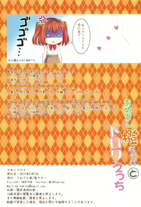 Page 15 of Omekashi Chen-chan to Drawers Ecchi - preview thumbnail