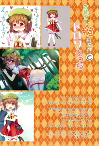 Page 2 of Omekashi Chen-chan to Drawers Ecchi - preview thumbnail