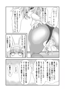 Page 17 of Nyotaika Cheat ga Souzou Ijou ni Bannou Sugita Sono 3 - preview thumbnail