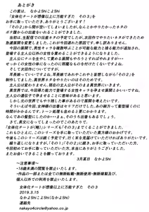 Page 35 of Nyotaika Cheat ga Souzou Ijou ni Bannou Sugita Sono 3 - preview thumbnail