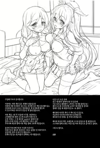 Page 24 of Omeza ni Milk o Meshiagare | 모닝 밀크 드세요♥ - preview thumbnail