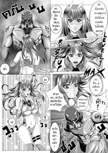 Page 19 of Cosmic Bunny - preview thumbnail