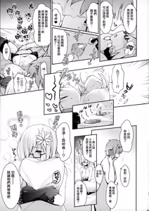 Page 14 of Purupuru Yurasu H-Cup Namachichi Hobo Marudashi Layer Icha Love Rojou CosEve Date - preview thumbnail