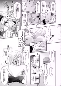 Page 14 of Purupuru Yurasu H-Cup Namachichi Hobo Marudashi Layer Icha Love Rojou CosEve Date - preview thumbnail