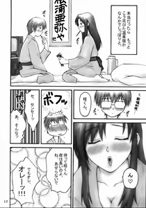 Page 11 of Gachinko Teacher - preview thumbnail