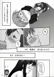 Page 12 of Gachinko Teacher - preview thumbnail