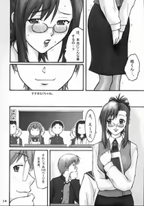 Page 13 of Gachinko Teacher - preview thumbnail