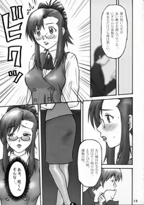 Page 14 of Gachinko Teacher - preview thumbnail