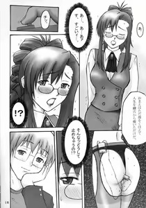 Page 17 of Gachinko Teacher - preview thumbnail