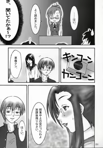 Page 20 of Gachinko Teacher - preview thumbnail