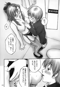 Page 21 of Gachinko Teacher - preview thumbnail