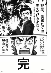 Page 34 of Gachinko Teacher - preview thumbnail