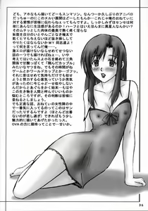 Page 35 of Gachinko Teacher - preview thumbnail