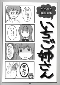 Page 39 of Gachinko Teacher - preview thumbnail