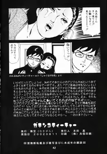 Page 41 of Gachinko Teacher - preview thumbnail