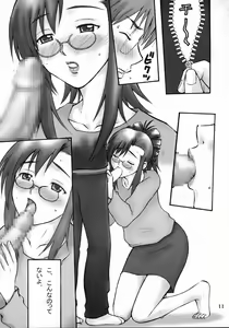 Page 10 of Gachinko Teacher - preview thumbnail